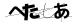 CAPTCHA